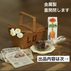 LU ビスケット バスケット パニエ 缶 /フランス ハグオーワー　マチルド LU ビスケット バスケット パニエ 缶 /フランス ハグオーワー マチルド