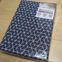 幾何学模様 敷き布団カバー 105cm x 215cm