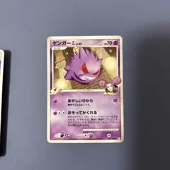 ゲンガーGLV65 ゲンガーLV.44セット - メルカリ