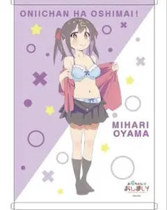 ホーリンラブブックス　マンガチャ 茉白あさひな A賞　A5判アクリルプレート ホーリンラブブックス マンガチャ 茉白あさひな A賞 A5判アクリル