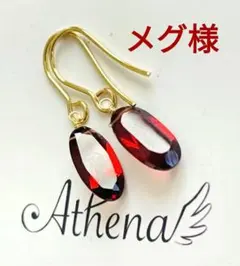 メグ様 リクエスト 4点 まとめ商品