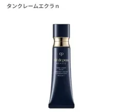 【ほぼ未使用】クレドポーボーテ タンクレームエクラn ピンクオークル00