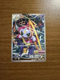 フーパ：光輪の超魔神 フーパ 入場者プレゼント PROMO XYシリーズ