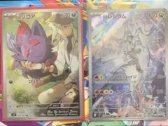 バトルパートナーズ Nのレシラム　Nのゾロア AR 2枚セット