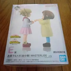ヒロアカ 一番くじE賞お茶子&トガ (幼少期) フィギュアセット& ラスト
