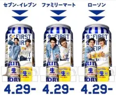 サン生 befirst レオ ジュノン 3種1枚ずつセット