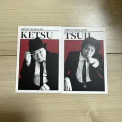よしもとコレカ ニッポンの社長 ケツ 辻 2枚セット