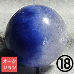 【オークション出品】ディープデュモルチェライトinクォーツ11.5ミリ珠ビーズ⑱