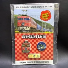 2026年最新】国鉄 記念品の人気アイテム - メルカリ