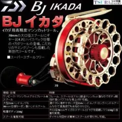 2026年最新】bjイカダの人気アイテム - メルカリ