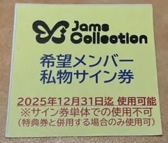 2025年最新】私物 サインの人気アイテム - メルカリ