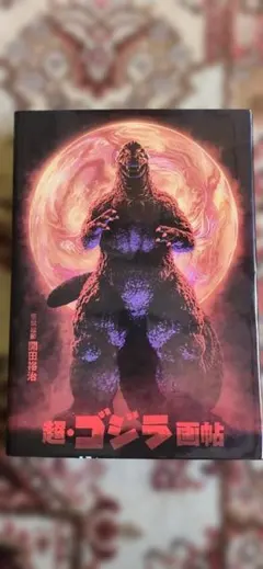 墓場の画廊 kaiju one ゴジラ 1995 ソフビ 新品未開封 ☆1点のみ