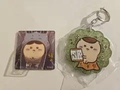 ちいかわ　ラメアクリルキーホルダー5 　アクリルシーンクリップ　くりまんじゅう