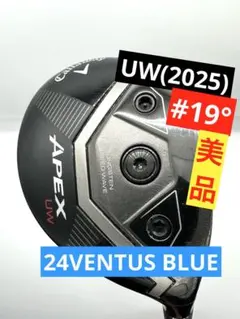 2026年最新】APex uw ventusの人気アイテム - メルカリ