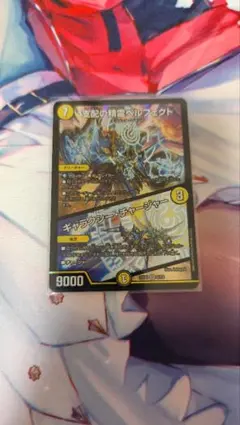 支配の精霊ペルフェクト