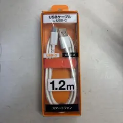 未開封 USB-C to USB-A 充電ケーブル 1.2m ファミマ スマホ