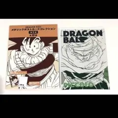 ドラゴンボール　 ジャンプショップ限定 メタリックポストカード ピッコロ