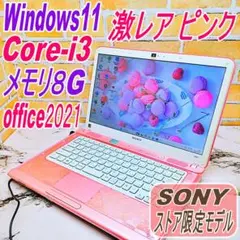 激レア❤️ピンクノートパソコン❣️Core-i3☘️HDD500G✨office