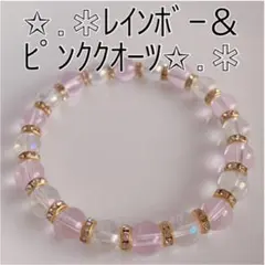 .*パワーストーンブレスレット 天然石 Ｎｏ．2.*