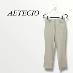 美品　AETECIO スラックス　パンツ