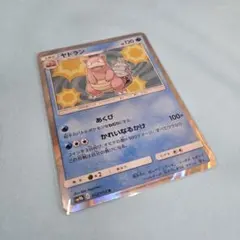 ポケモンカード ヤドラン SM9b 012/054 R - メルカリ