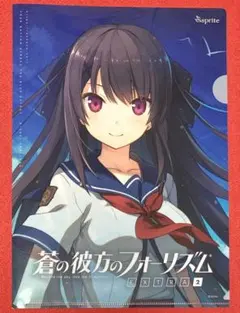 新品 未開封 蒼の彼方のフォーリズム あおかな 鳶沢みさき ラバーマット 新品 未開封 蒼の彼方のフォーリズム 鳶沢みさき ラバーマット あお