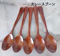 木製 18.5cmカレースプーン スリ漆5本のサムネイル