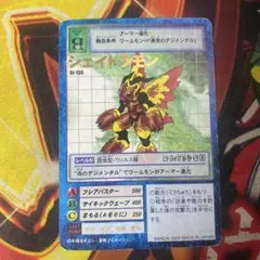 旧デジモンカード シェイドラモン St-135 - メルカリ