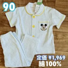 《新品》半袖　長ズボン　綿100% ミッキー 90 キッズ　パジャマ