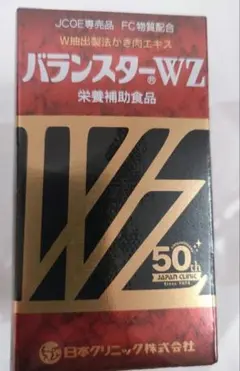 2025年最新】バランスターwzの人気アイテム - メルカリ