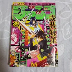 2026年最新】週刊少年ジャンプ2004年1号の人気アイテム - メルカリ