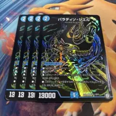 パラディソシエル シク シークレット 4枚 - メルカリ