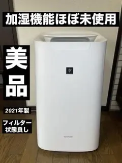 SHARP 加湿空気清浄機 KI-LS70-W 2021年製 31畳 Alexaのサムネイル
