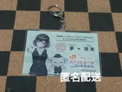 バンドリ × JR東海 ゆめみた きっぷ風アクリルキーホルダー 藤 都子
