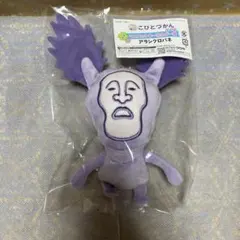 こびとづかん　キャラ福くじ　アラシクロバネ