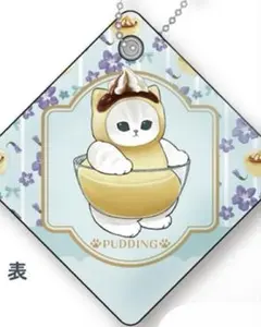 くら寿司　モフサンド　コラボ　クッションチャーム