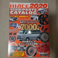 HIACE PERFECT PARTS CATALOG 2020