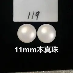 本真珠　淡水パール　ピアス シンプル 大粒　11mm