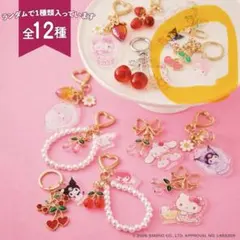 サンリオキャラクターズ　きらきらフルーツチャーム　Bハートさくらんぼ　マイメロ