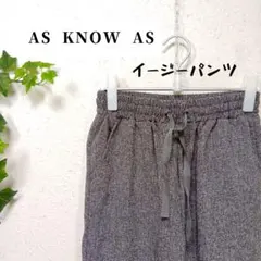 イージーパンツ グレー ウエストゴム