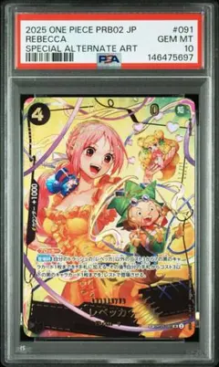 【PSA10】レベッカ SP OP05-091 ワンピースカード　PRB-02