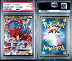 2025年最新】ボルケニオンex ur psa10の人気アイテム - メルカリ