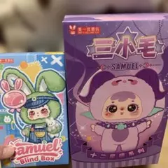 SAMUEL ブラインドボックス ぬいぐるみ マスコット