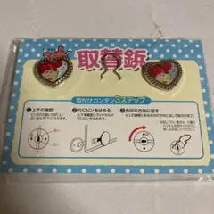 ディズニー アリエル ランドセル鋲 2個セット　リトルマーメイド