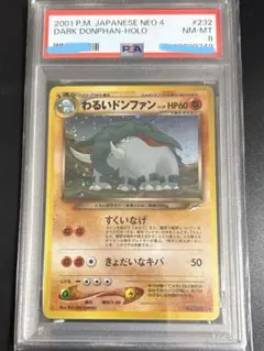 【PSA8】ポケモンカード旧裏 わるいドンファン 闇、そして光へ…