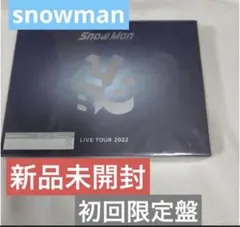 未開封 特典付き】Snow Man 2022 Labo初回盤DVD - メルカリ