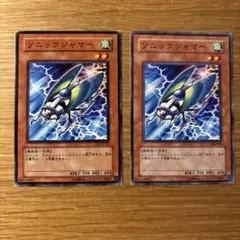 遊戯王カード　ソニックジャマー　2枚セット ノーマル