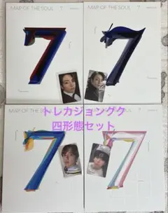 2026年最新】bts map of the soul 7 4形態の人気アイテム - メルカリ