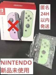 5/6まで特価★switch ジョイコン パステルグリーン 右