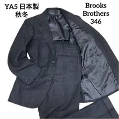 Brooks Brothers 346 スーツ グレー YA5 日本製 ツイード